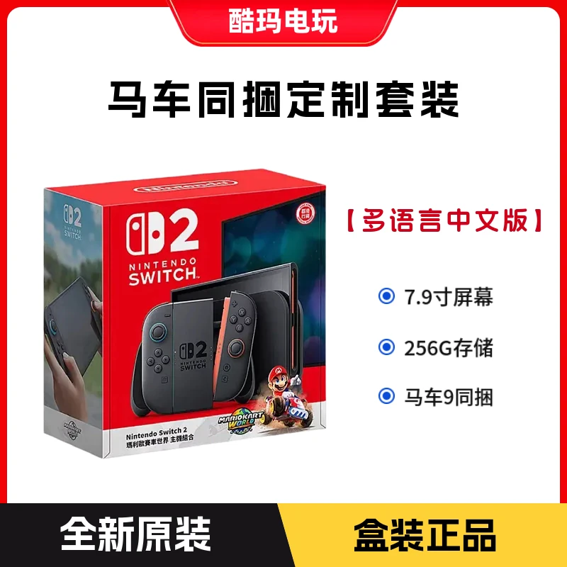 游戏机 NS2代游戏机 港版 6月5新款发售 马里奥赛车同捆版