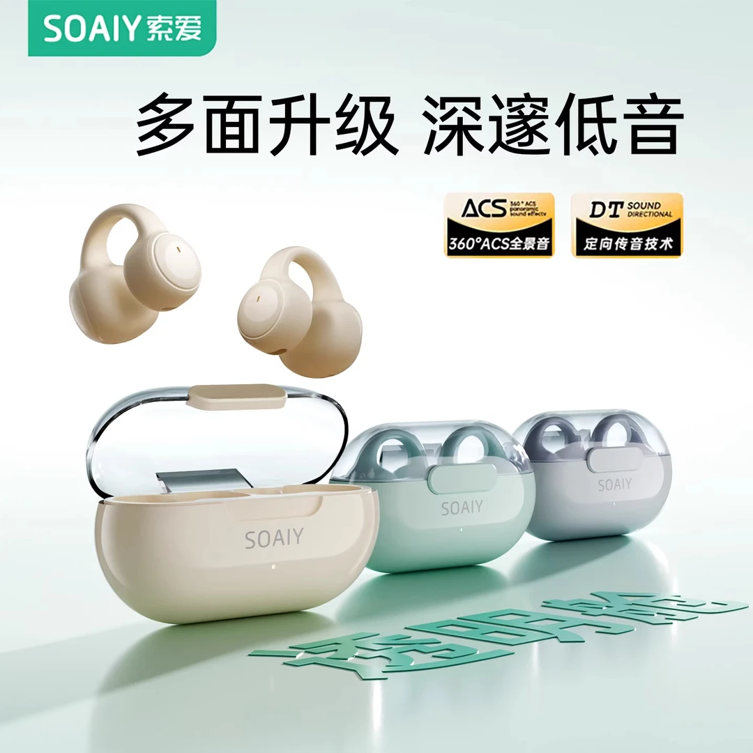 索爱GK9蓝牙耳机运动跑步不入耳耳夹降噪长续航适用苹果华为小米