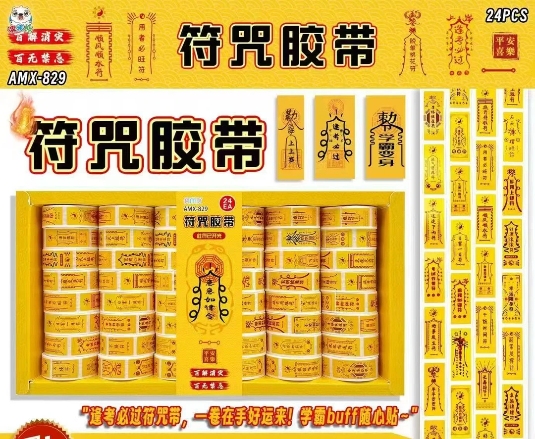 学生奖励贴纸卷卷贴 不干胶学生礼品装饰封口贴幼儿园学校