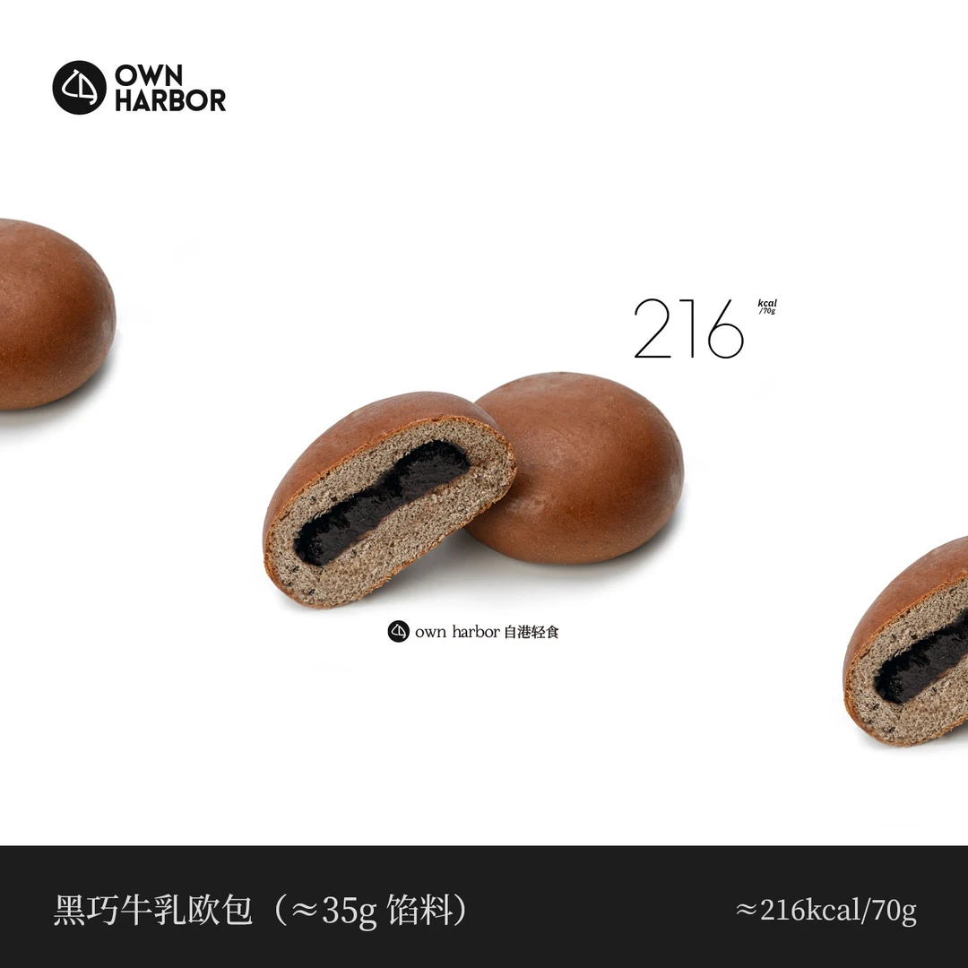 「自港轻食」黑巧牛乳欧包绿茶蔓越莓豆乳欧包饱腹早餐代餐轻食点心