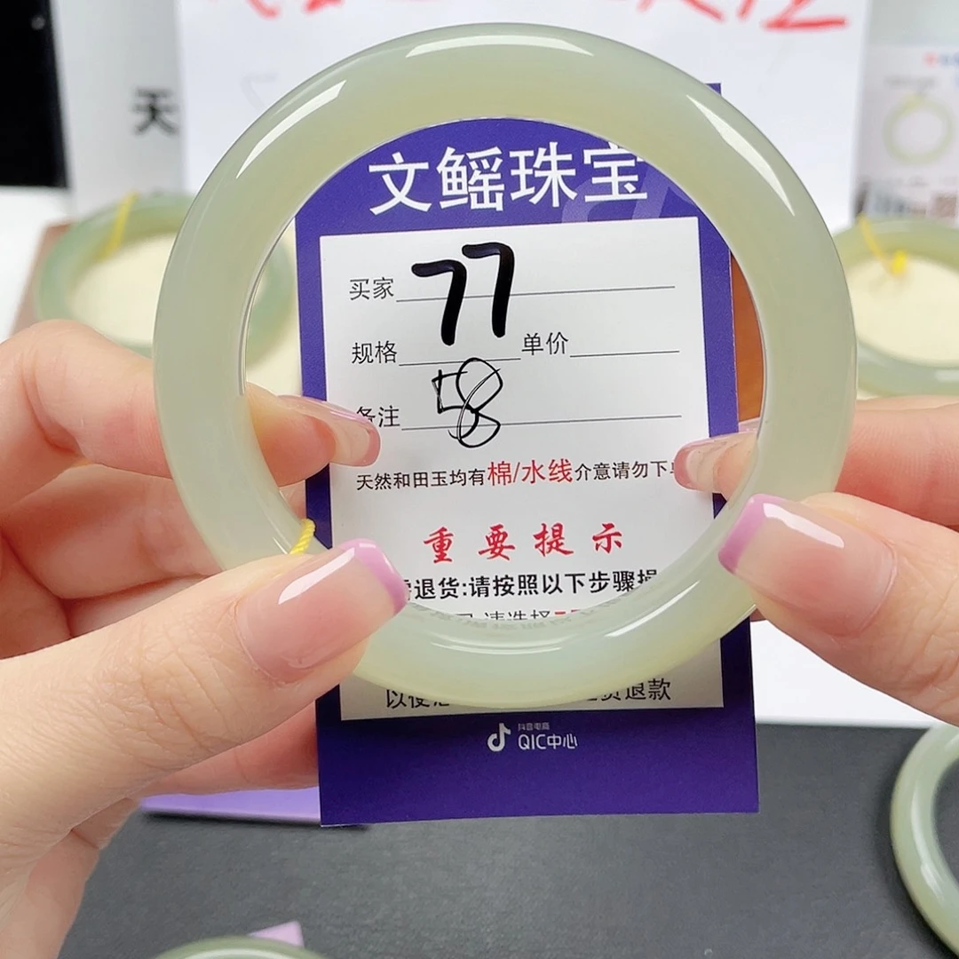 和田玉手镯未镶嵌