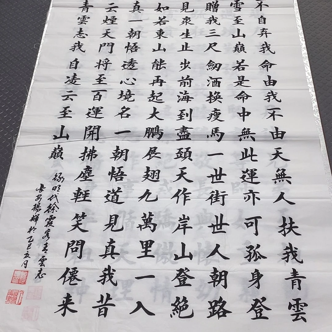 书法老师真人手写100