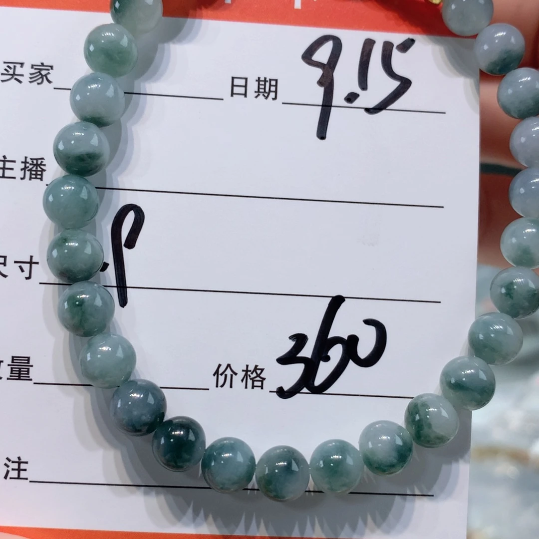 未镶嵌1定制翡翠