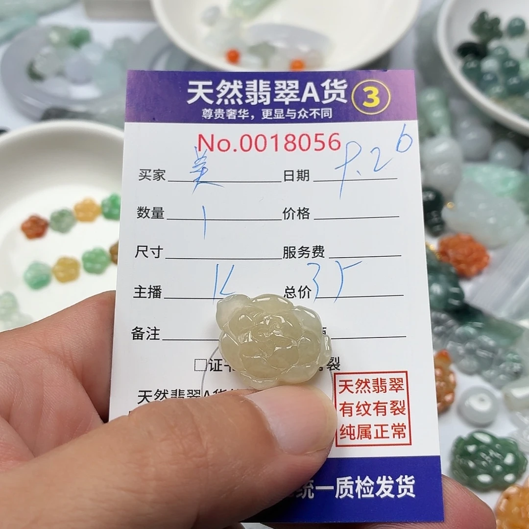 地***美翡翠裸石3567788888