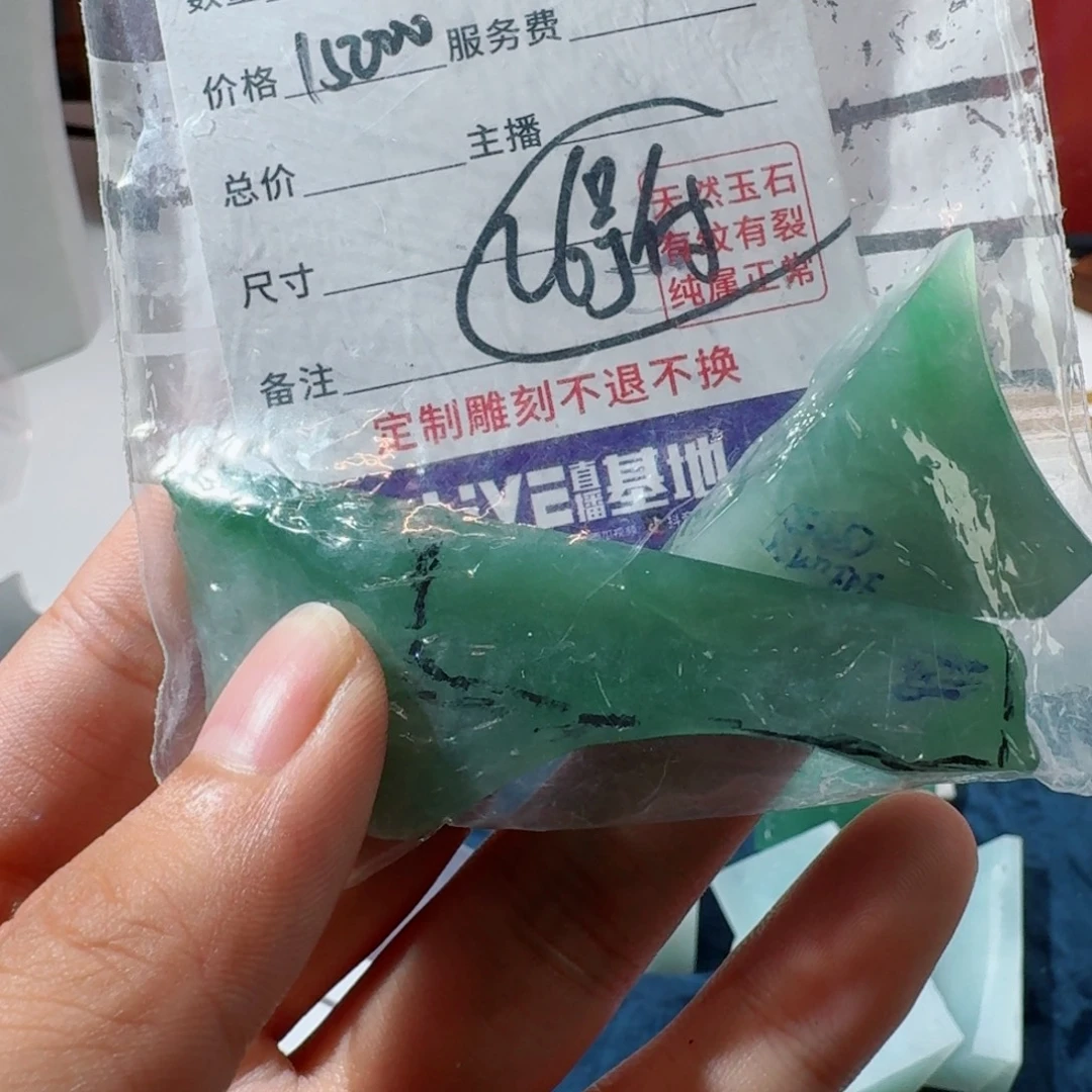 不***白定制翡翠未镶嵌457788