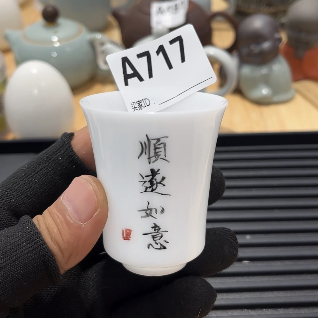 瓷片茶摆件工艺品摆件666