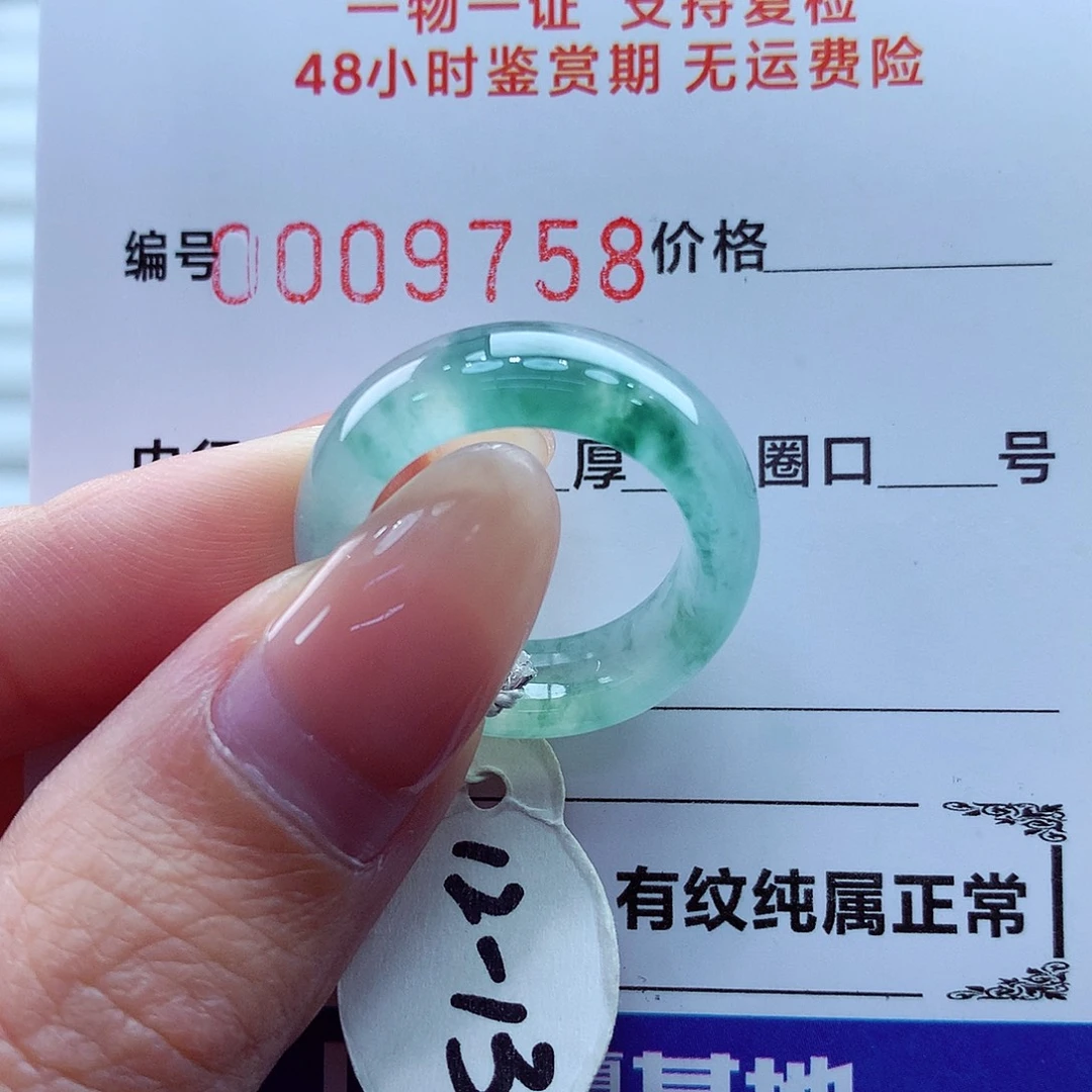 翡翠未镶嵌戒指翡翠