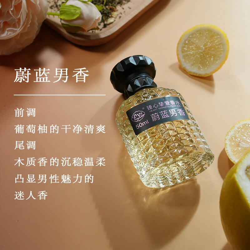 【买一送一】臻心挚爱香水50ml无人区男士清新自然商务休闲浓香淡香