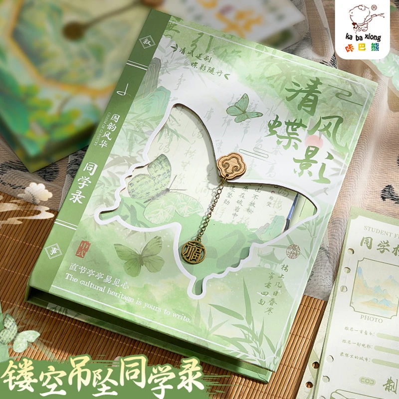 中国风同学录毕业纪念册高颜值镂空款吊坠留言本通讯录小众不撞款