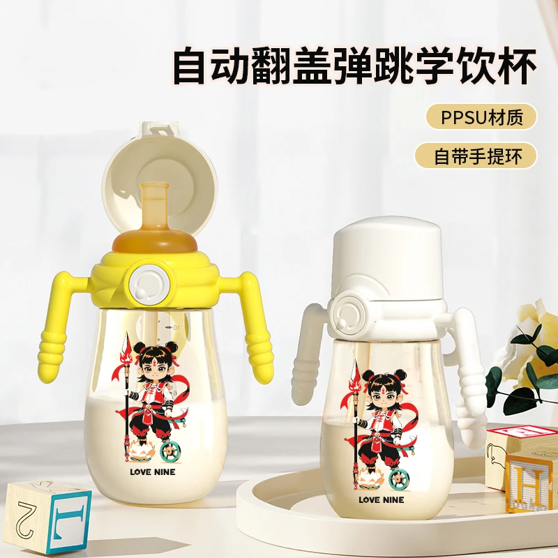爱尼诺哪吒PPSU学饮杯【官方正品授权】自动翻盖奶瓶感温宝宝吸管杯