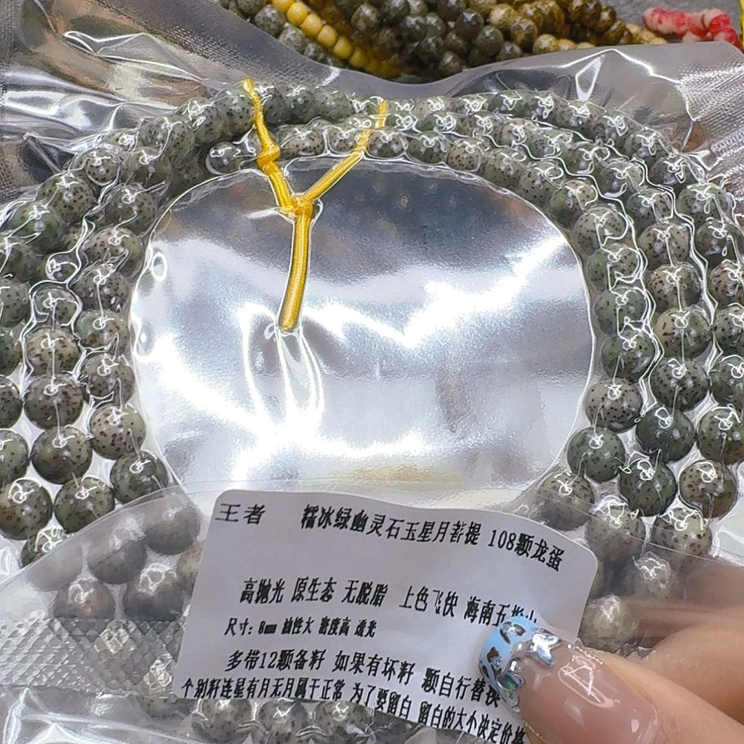 手串星月菩提38王者绿星月菩提0.8圆108