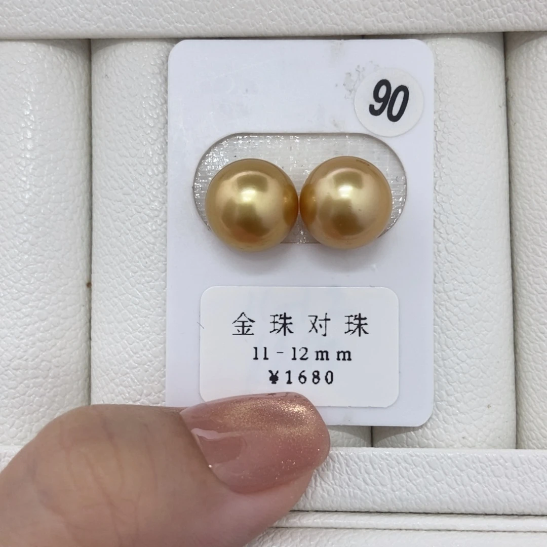 定制海水珍珠未镶嵌裸珠