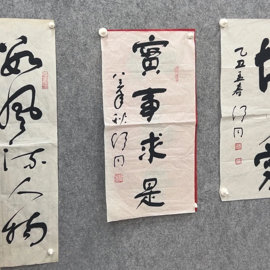 书法培*书法精品一副