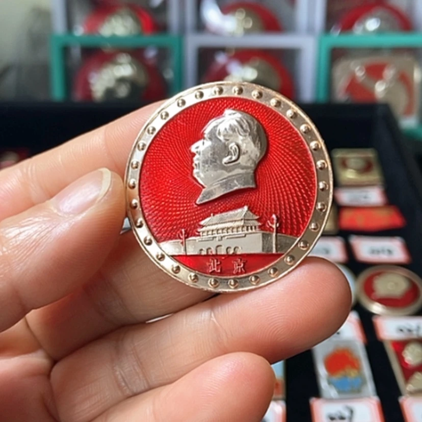 【闪购商品】铝六七十年代的一枚章