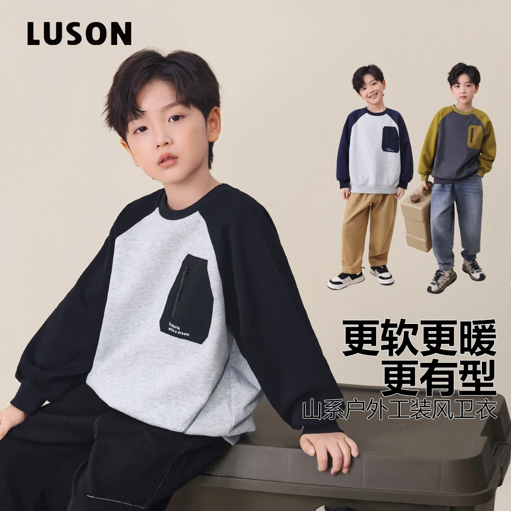 LUSON男童卫衣秋季新款帅气潮拼接防泼水口袋撞色上衣MGQ497099