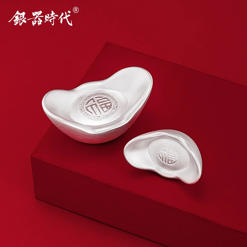 足银银制品 银器时代 足银9999银元宝实心一锭发财摆件收藏投资