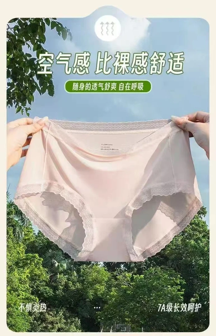 1115夏季冰爽舒适内裤中低腰小版7A透气三角裤4条装