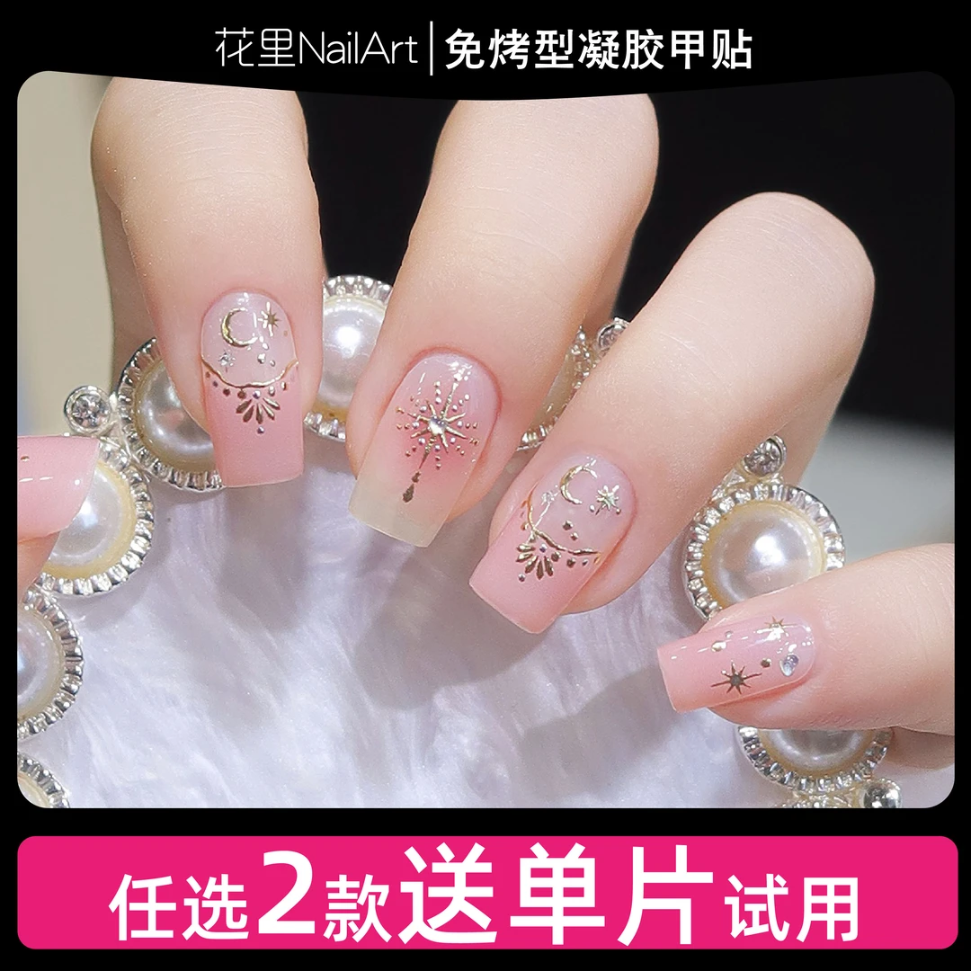 【波西米亚】美甲贴精致日常防水免封层成品甲油膜指甲贴纸非穿戴甲