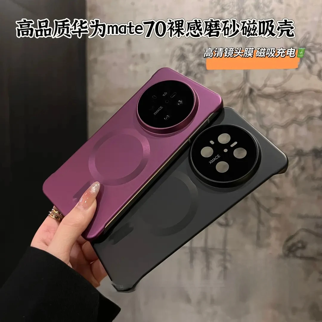 适用华为Mate70pro+手机壳无边框磁吸Mate60Pro磨砂镜头膜简约