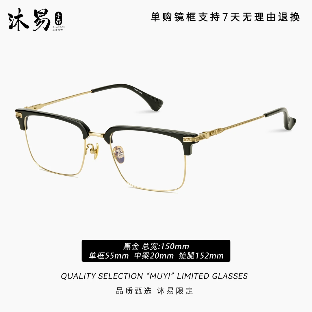 CH5270帕克-复古雕花眉框男大脸加宽纯钛超轻眼镜可配近视变色片