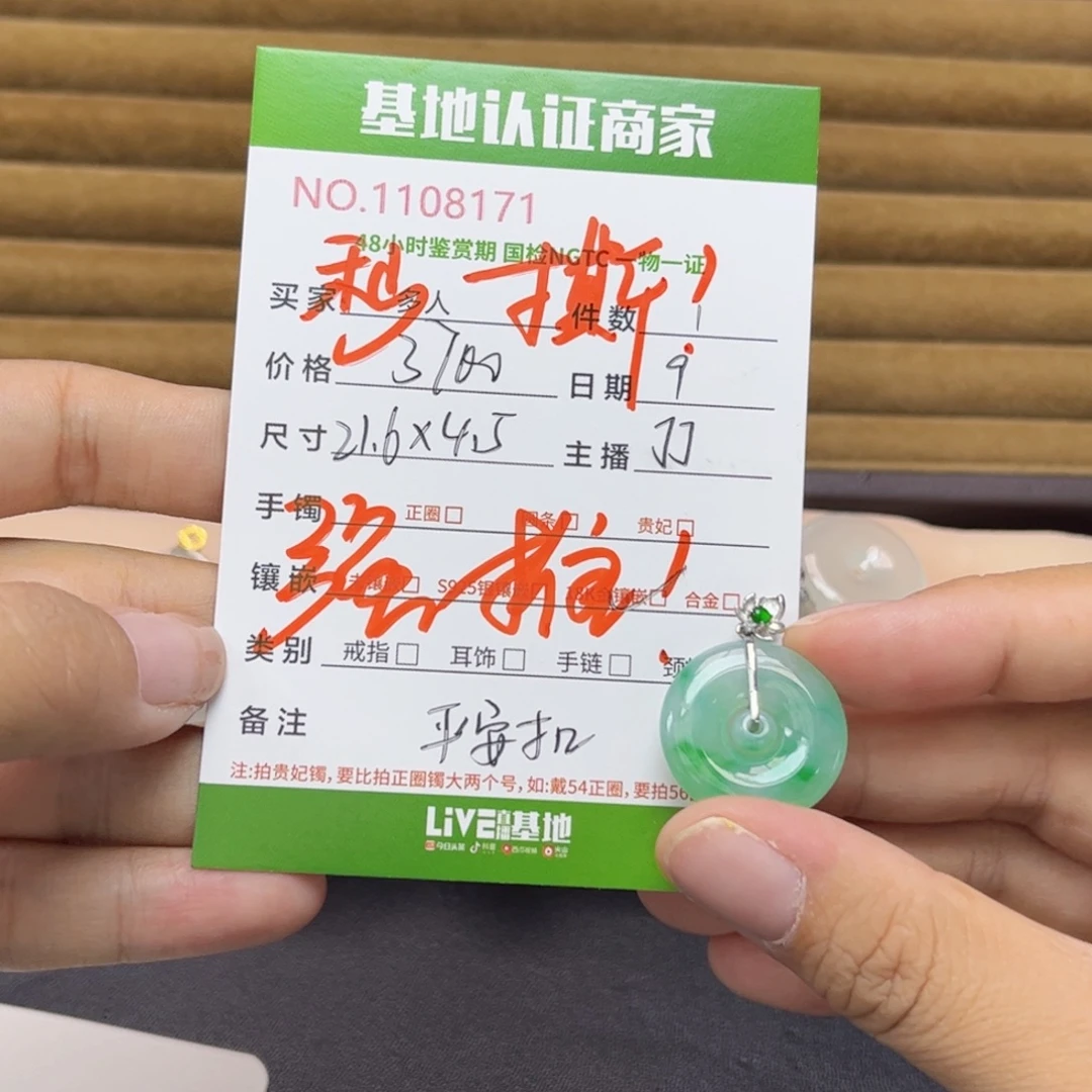 颈饰18K金镶嵌翡翠平安扣