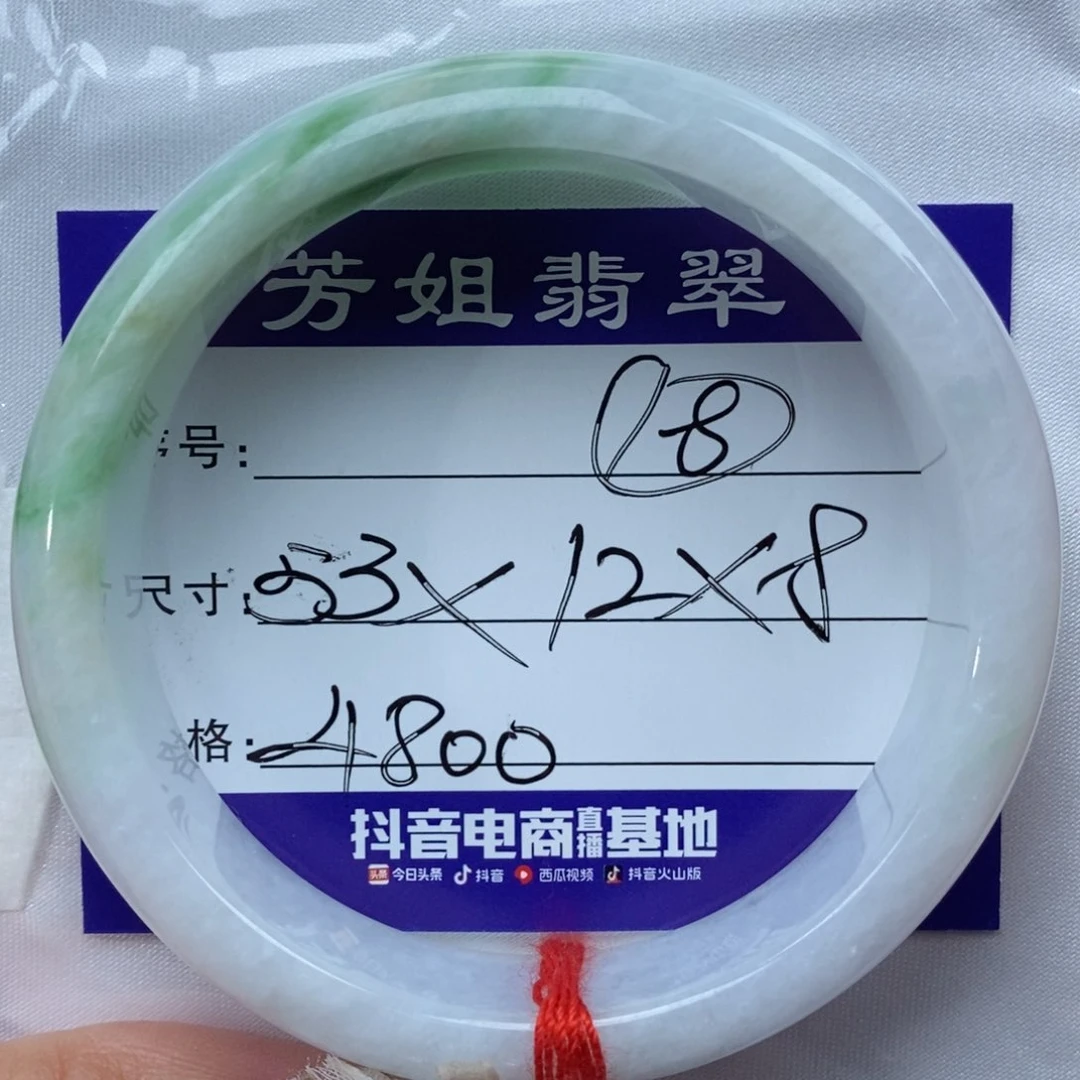 【闪购商品】翡翠手镯未镶嵌00000000018