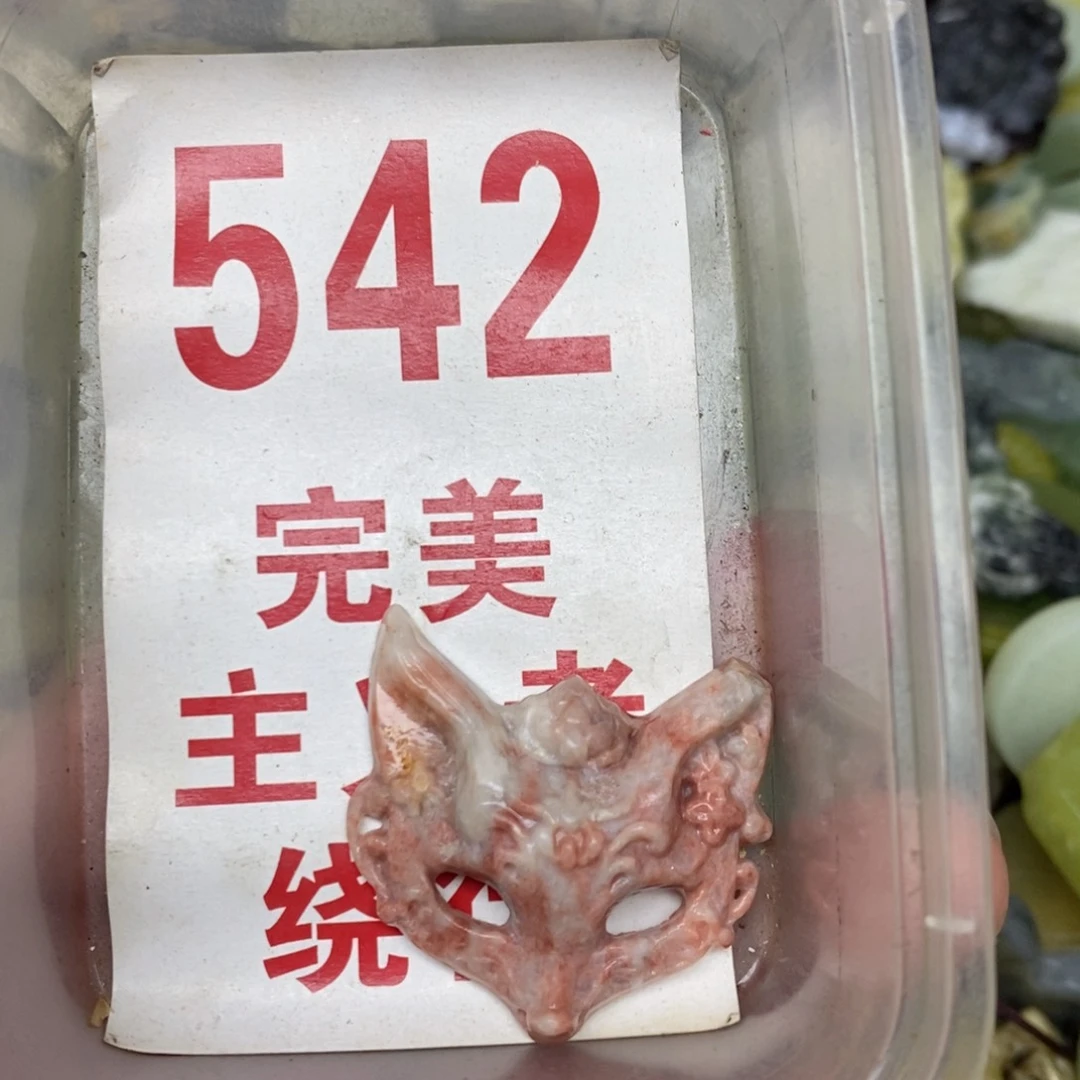 蛇纹石玉未镶嵌挂坠