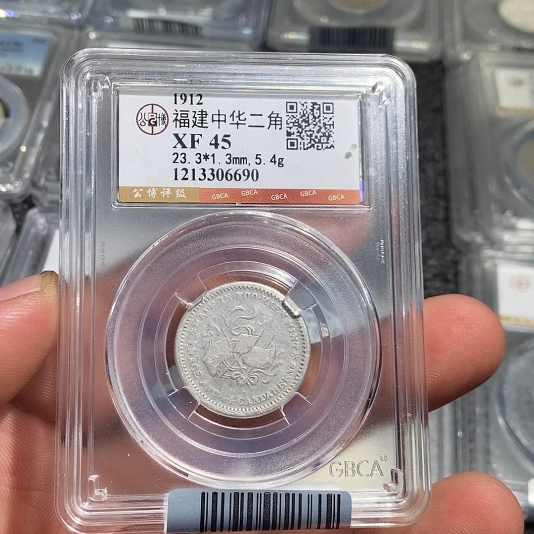银小董精选中华元宝一枚6690