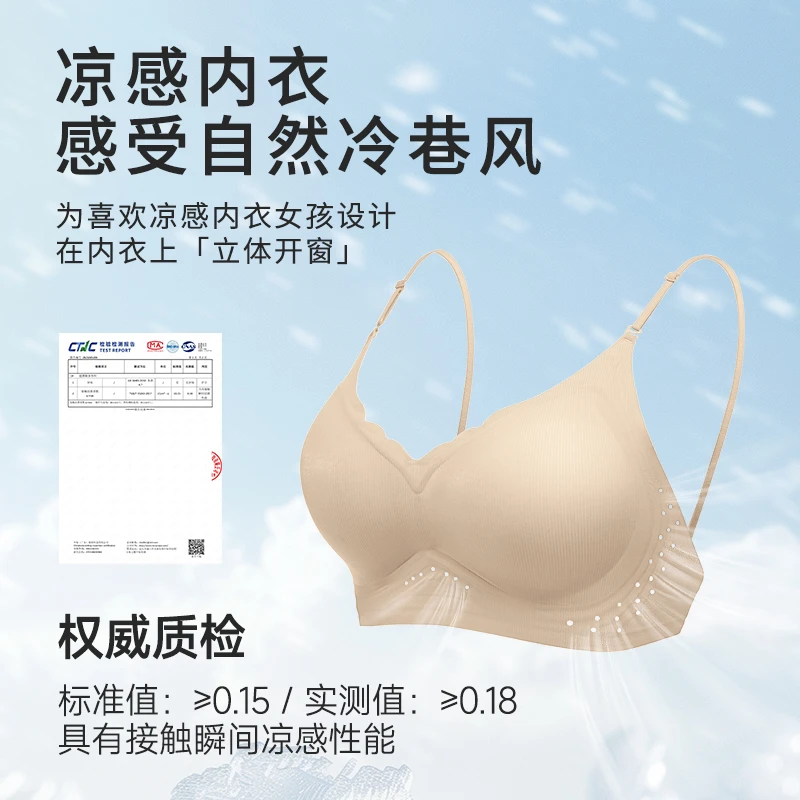 娓美Vvimiisr10A抗菌聚拢软提拉夏季内衣无痕无钢圈收副乳文胸