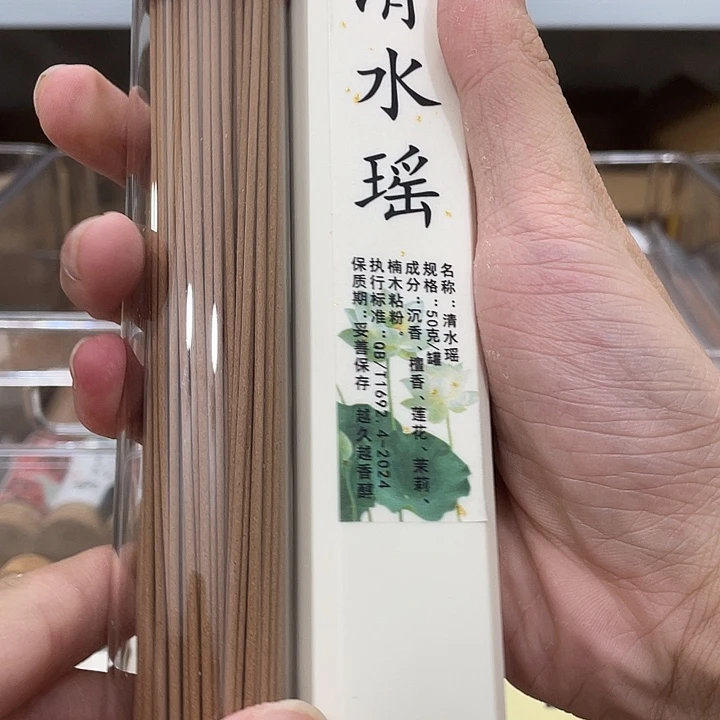 线香两根共100克11111111