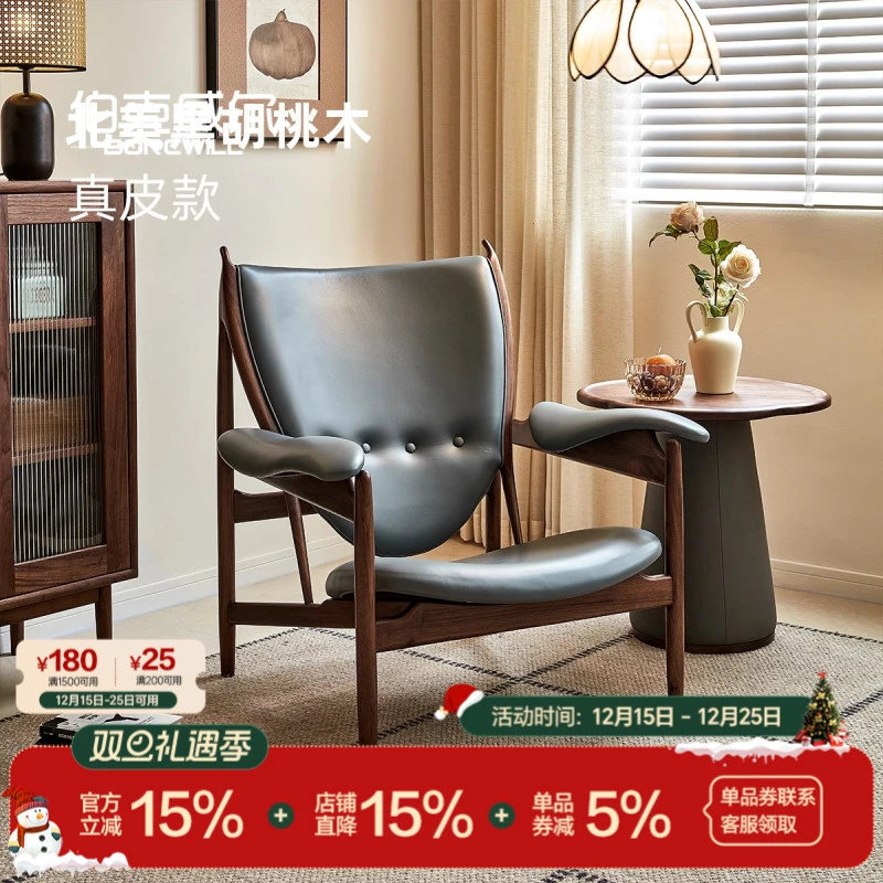 伯克威尔北美黑胡桃木休闲椅酋长椅北欧简约进口头层牛皮客厅椅子