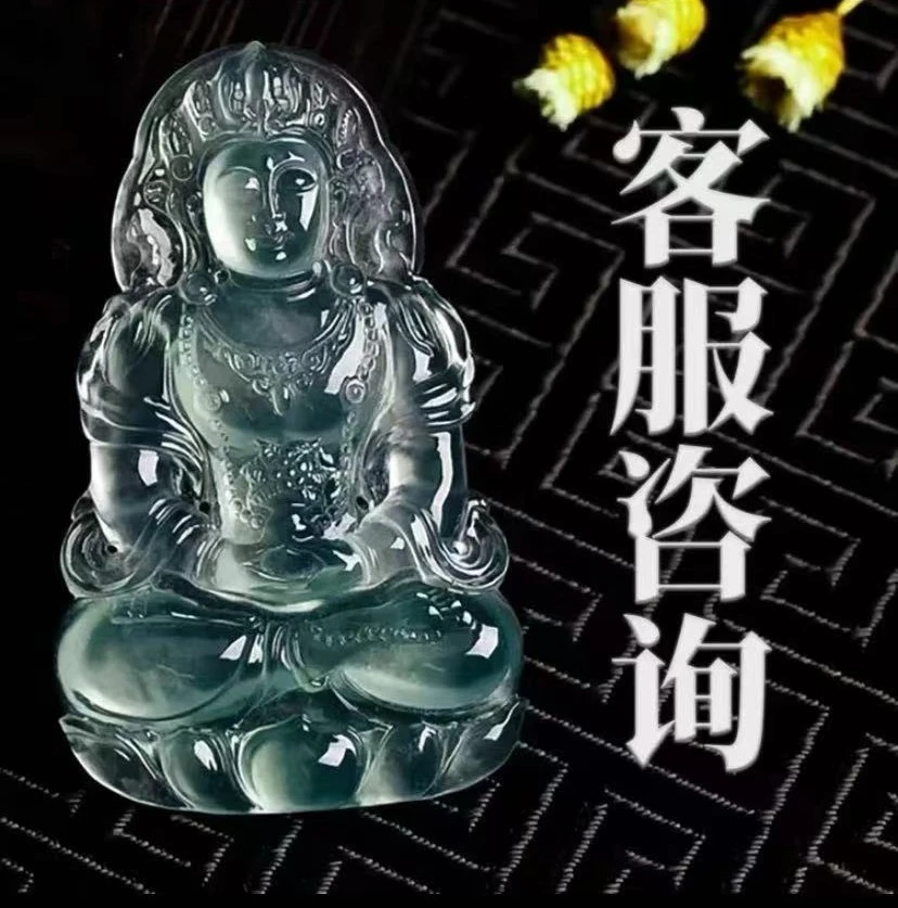 天然A货翡翠挂件（咨询）