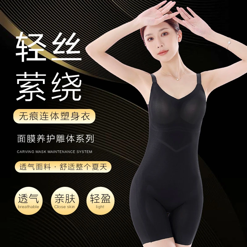 1号链接直播间下单/先选编码！后选尺码！品牌塑身美体衣服