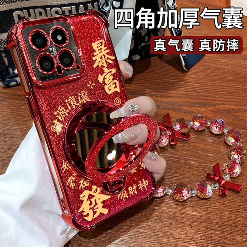 适用于【小米14】四角防摔闪粉暴富镜子手链支架防摔壳