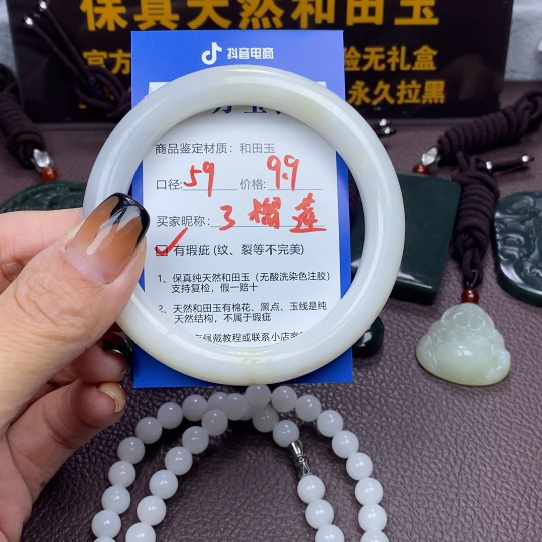 榴***莲和田玉未镶嵌手镯