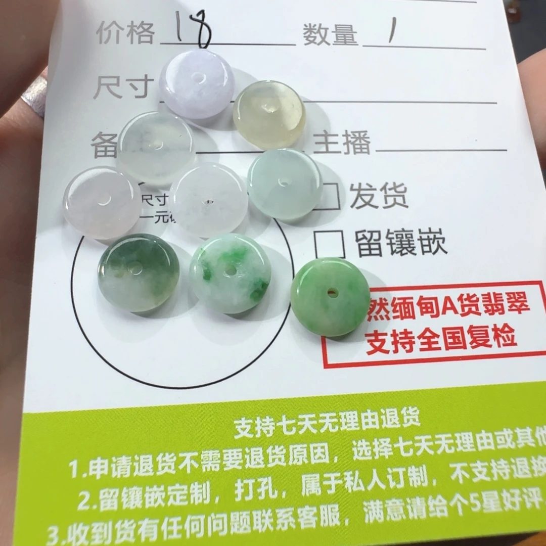 霖***·未镶嵌挂件翡翠平安