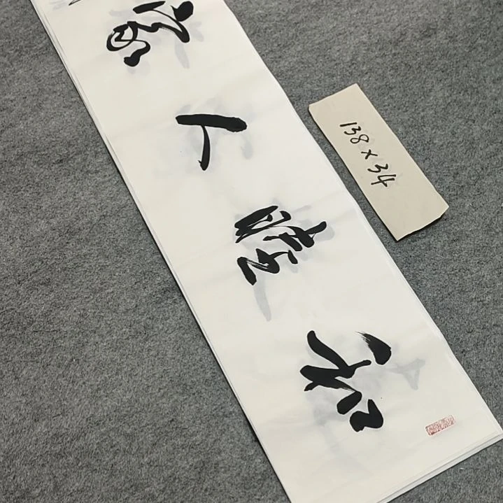 李士军老师书法作品