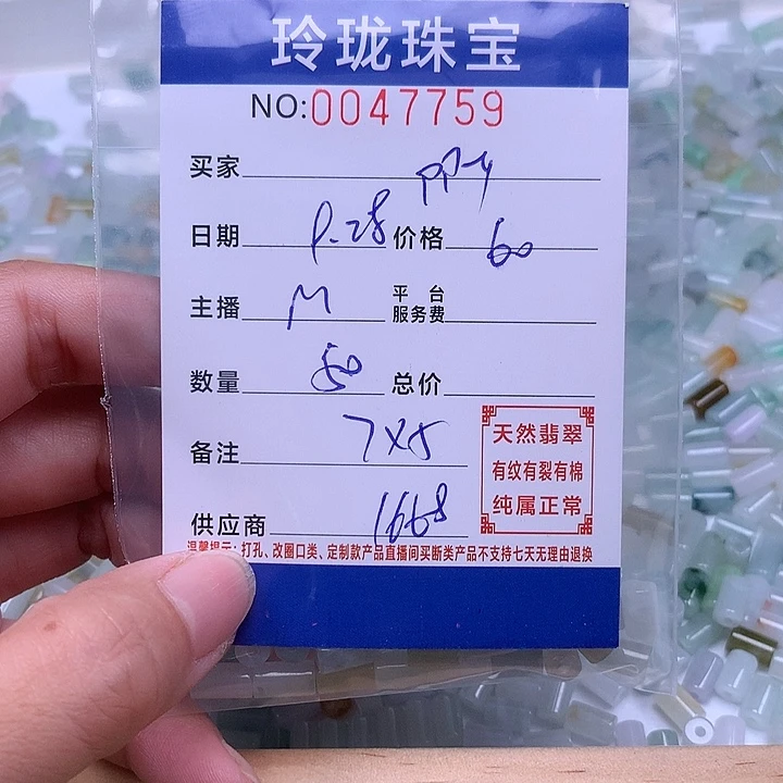 k***y翡翠未镶嵌手链翡翠
