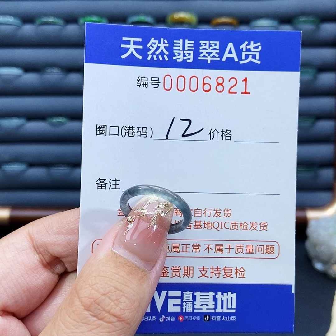 翡翠未镶嵌戒指戒指