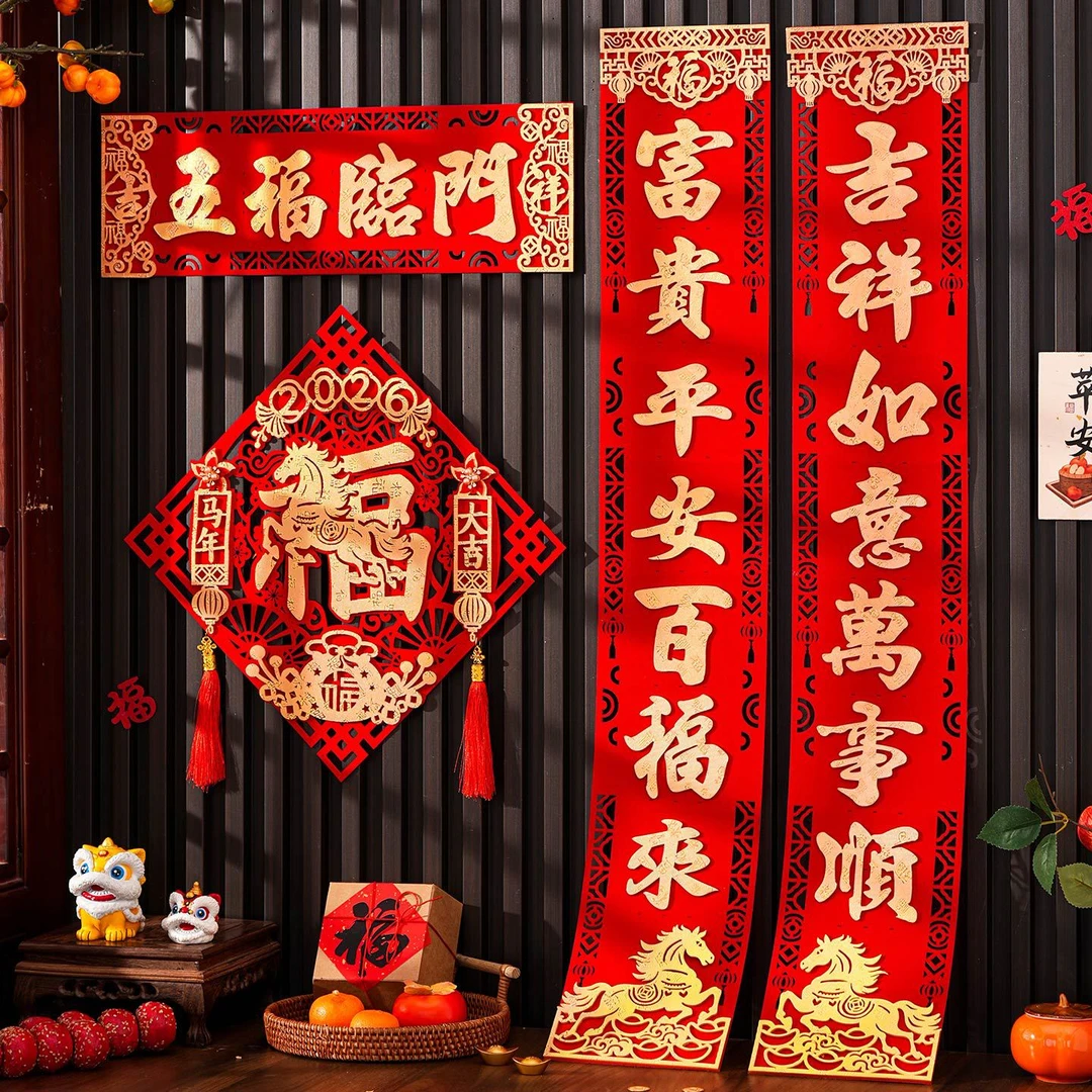 对联2026马年新品自粘绒布高档家用春联过年布置入户大门春节装饰