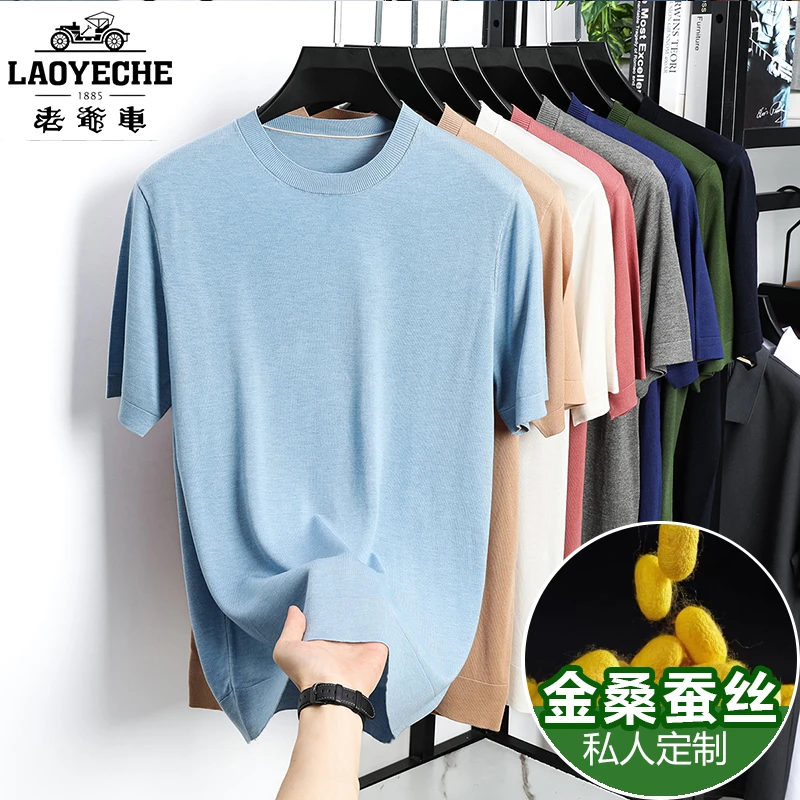 老爷车【顶奢级6A金蚕丝天丝】夏季必备冰凉丝滑可机洗柔软透气短T