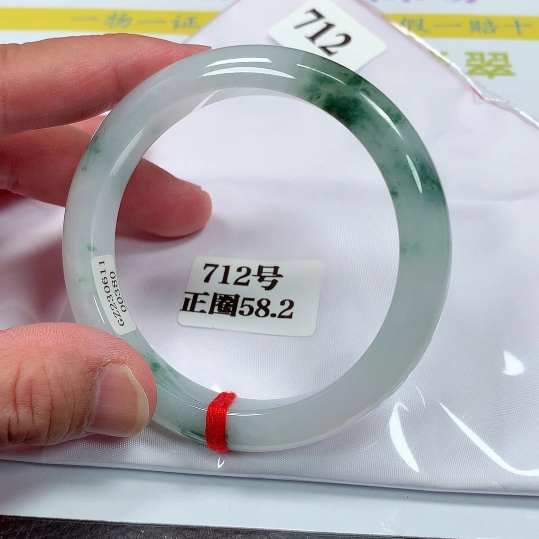 【闪购商品】翡翠手镯未镶嵌712号