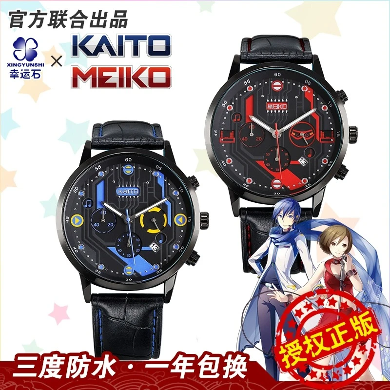 幸运石初音未来周边VOCALOID KAITO MEIKO手表正版V家石英表防水