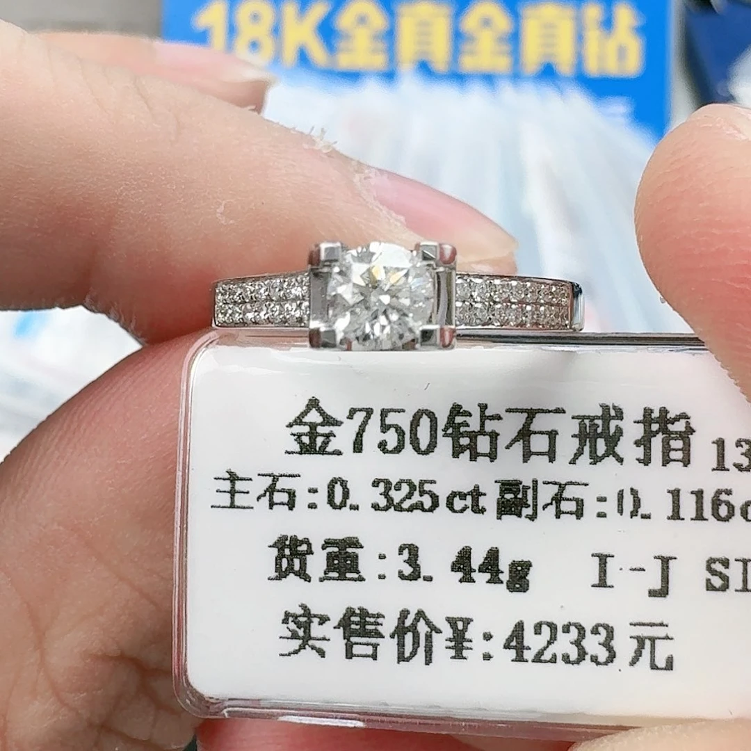 钻石戒指/指环18K金镶嵌