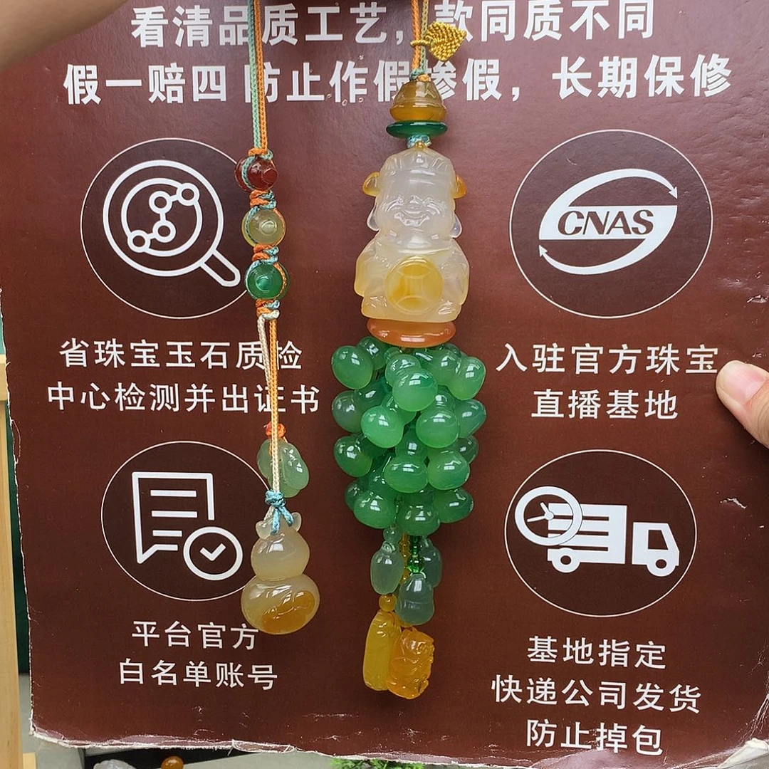 玛瑙/玉髓车挂未镶嵌玲*车挂
