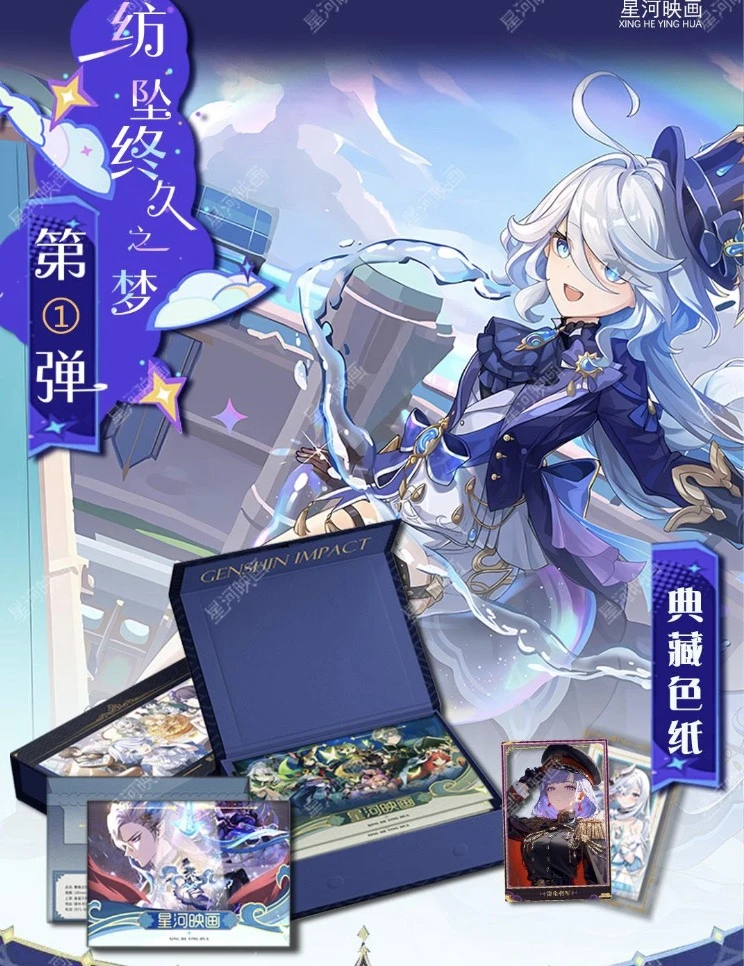 【璇子超级转转转】星河映画纺坠终久之梦同人国创第一弹收藏色纸