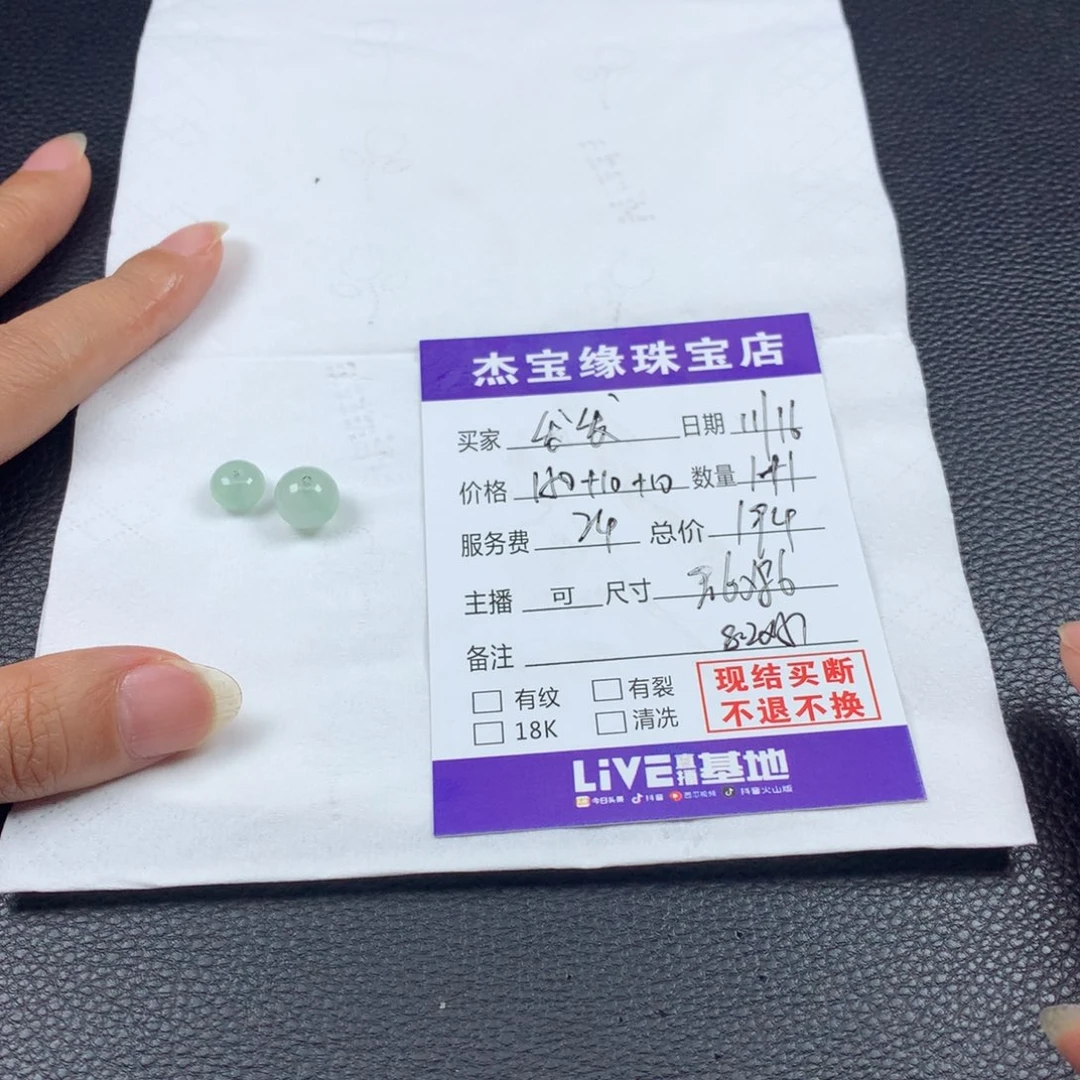发***发定制翡翠未镶嵌翡翠