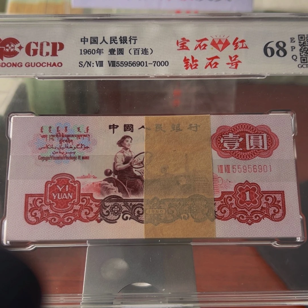 拖拉机宝石红，金马王一刀55956901