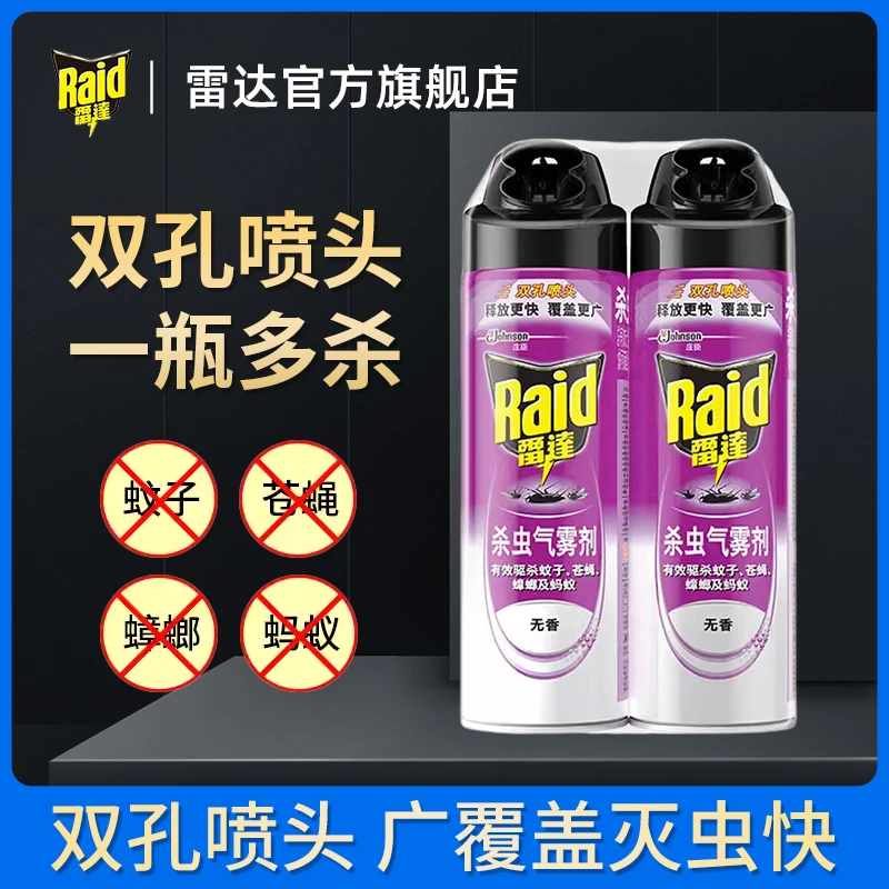 Raid/雷达杀虫剂喷雾剂 家用室内小飞虫杀蚊杀蚊双孔快速大容量