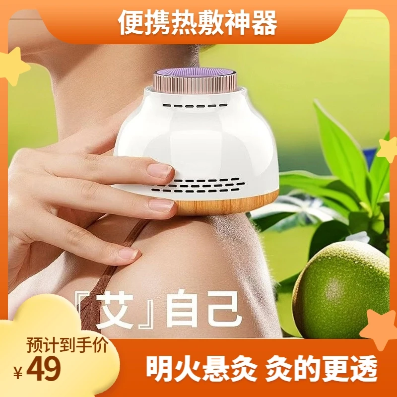 乌坊多功能无烟艾灸罐随身艾灸家用艾柱无烟包宫寒熏蒸仪全身通用